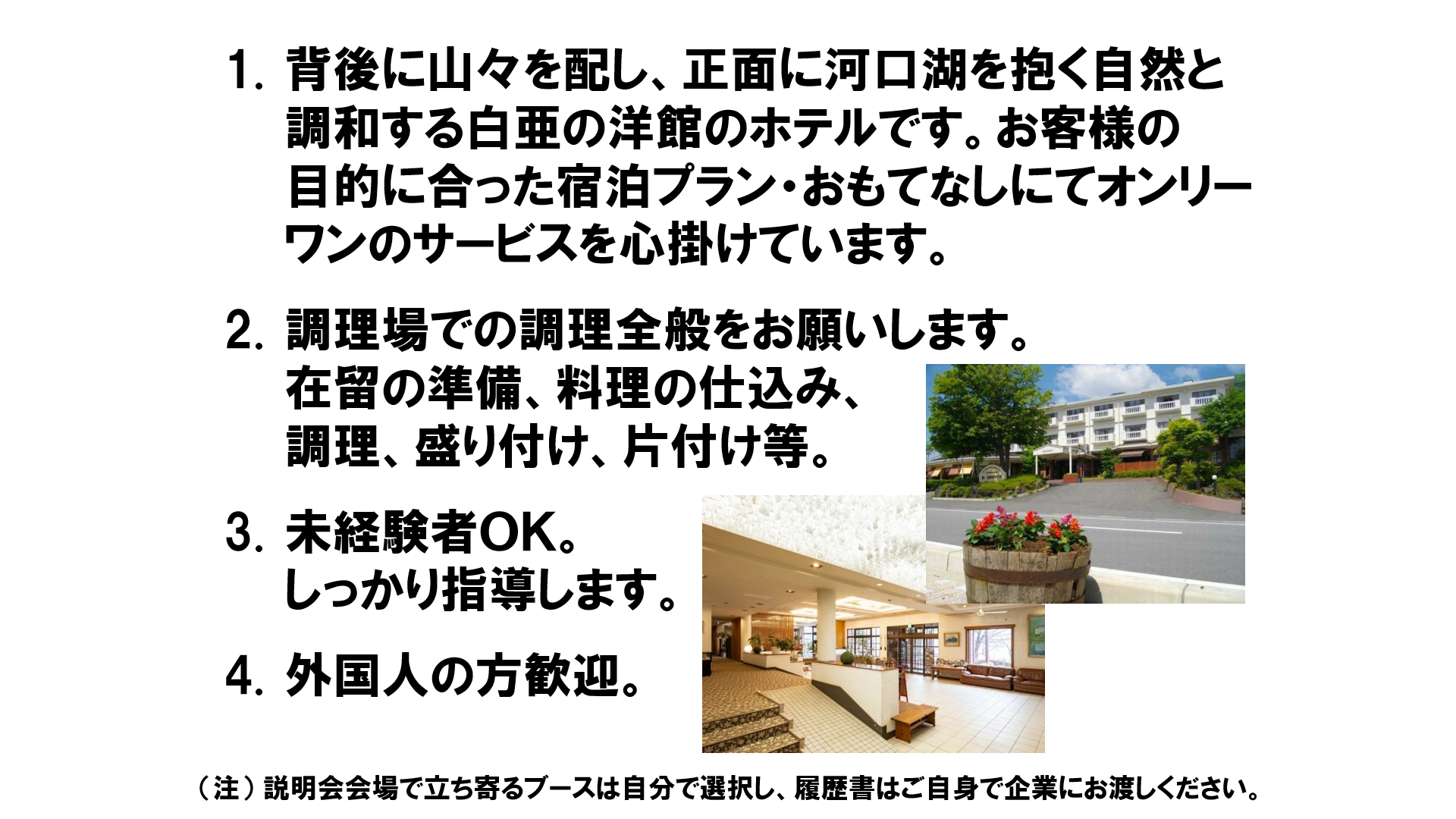 仕事、バイト、正社員